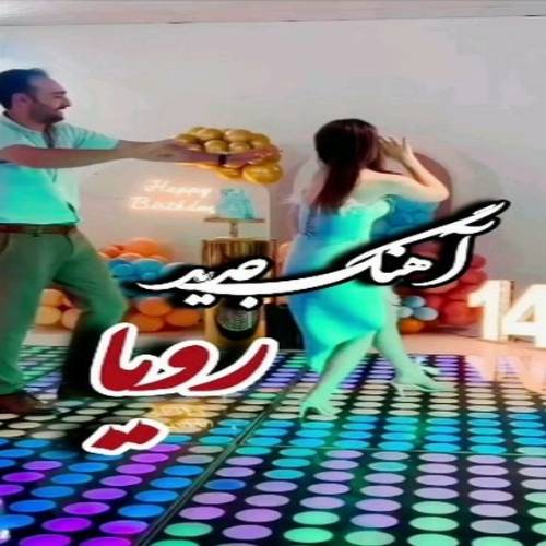 دانلود آهنگ منیم سن(سنسیز اولم گوزلیم منن آیریلمییاسان) از دیجی رویا دانلود آهنگ منیم سن(سنسیز اولم گوزلیم منن آیریلمییاسان) از دیجی رویا