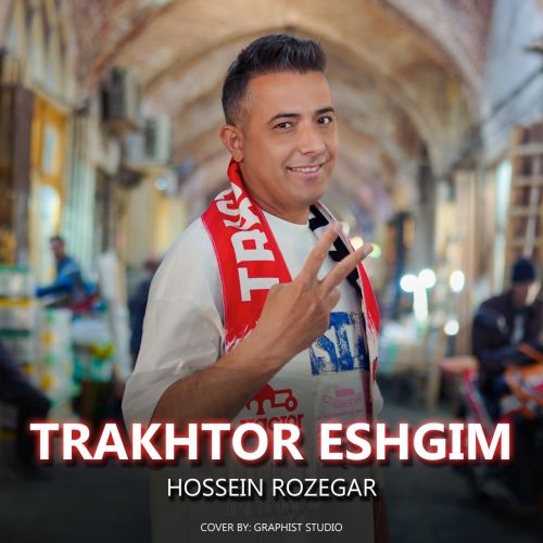 دانلود آهنگ منیم تراختور عشقیم سنی ایتیرمز هشکیم از حسین روزگار