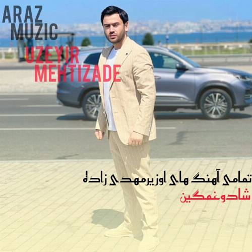 تمام آهنگ های اوزیر مهدی زاده (جدید، قدیمی، شاد و غمگین)