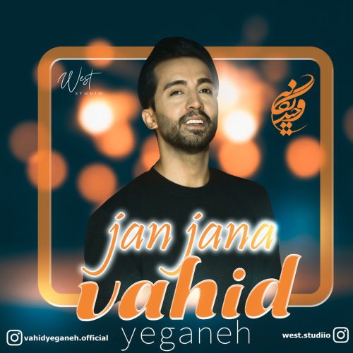 دانلود آهنگ جان جانا باده نی توک فنجانا از وحید یگانه