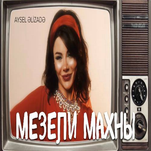 دانلود آهنگ اولدورمه ظالیم بالاسی یاندیرما ظالیم بالاسی از آیسل علیزاده