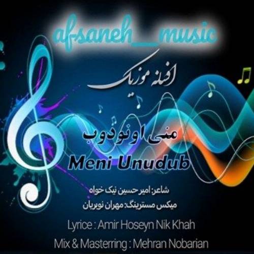دانلود آهنگ منی اونودوب (اولوب منیم یریم بوتون میخانالار) از دیجی افسانه