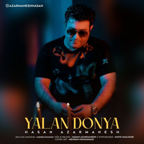 دانلود آهنگ دونیا دونیا یالان دنیا درده غمه سالان دونیا از حسن آذرمنش